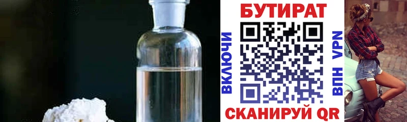 где найти   Нижневартовск  БУТИРАТ вода 